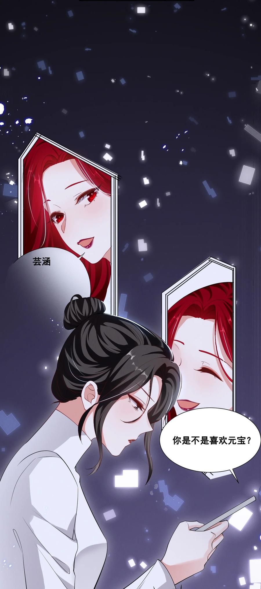 049 我真的喜欢上她了吗？3