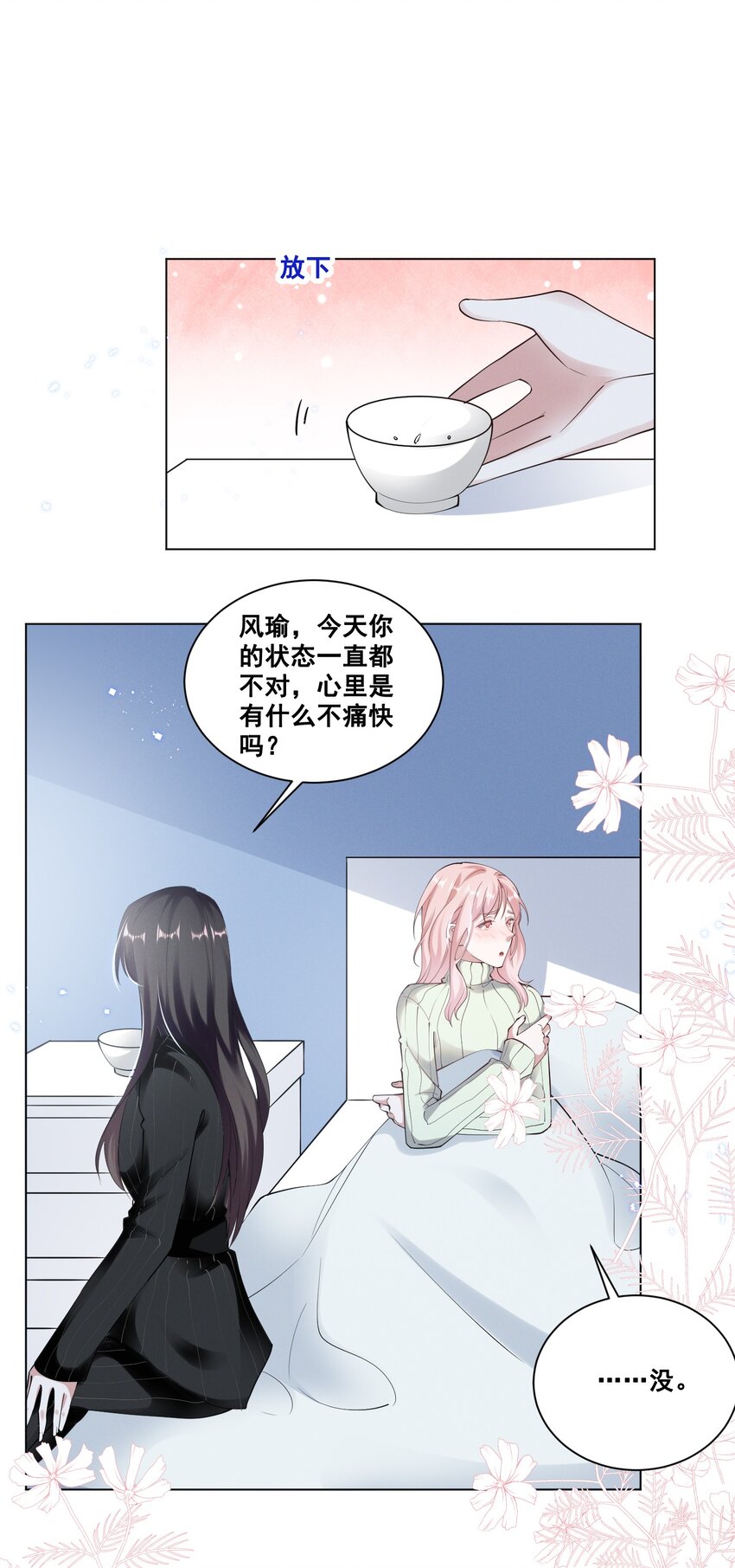 037 你可以抱抱我吗？1