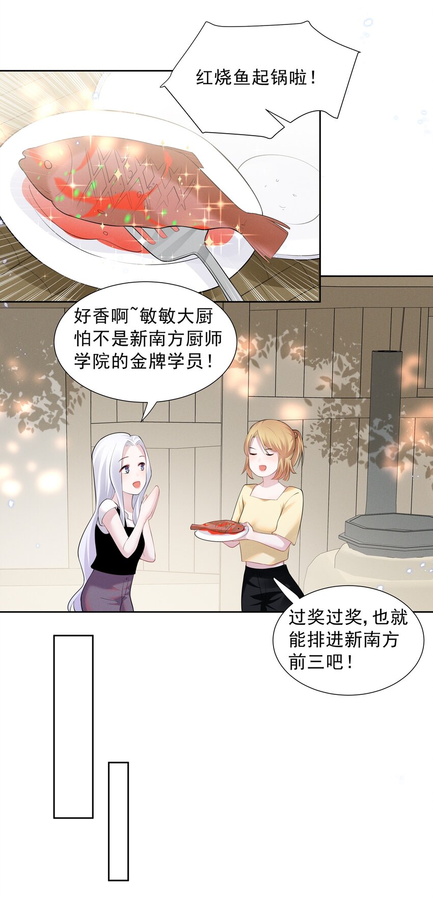 022 我不会让你饿肚子的11