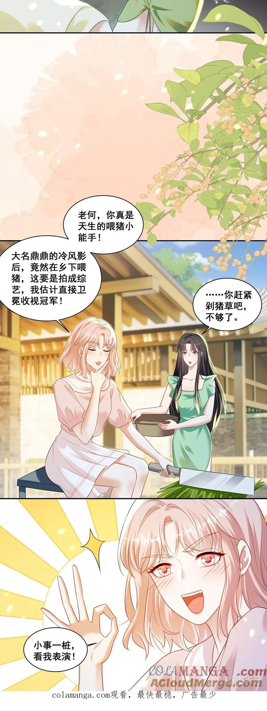 148 结局一22