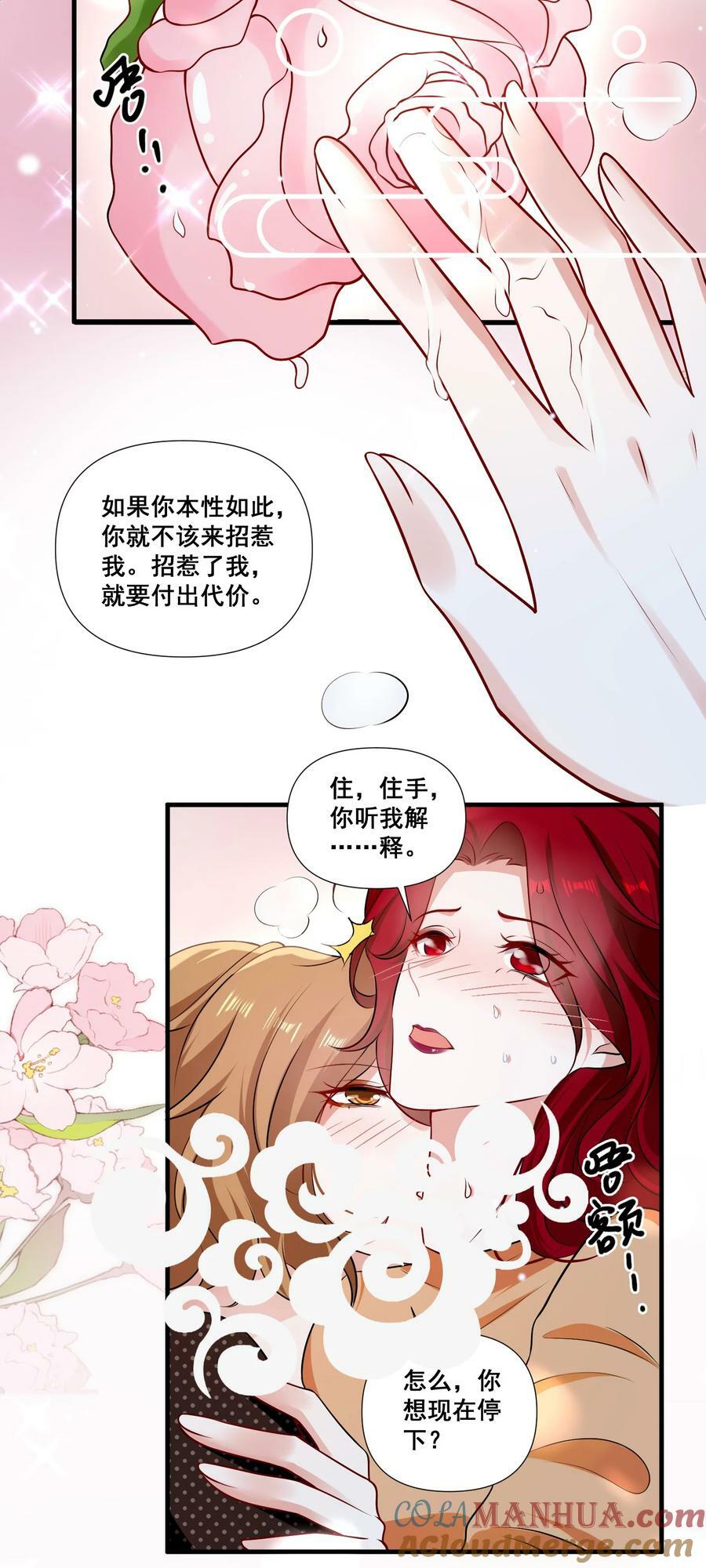 108 擦不掉了……18
