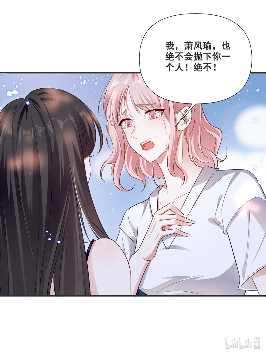 061 我不会离开你21