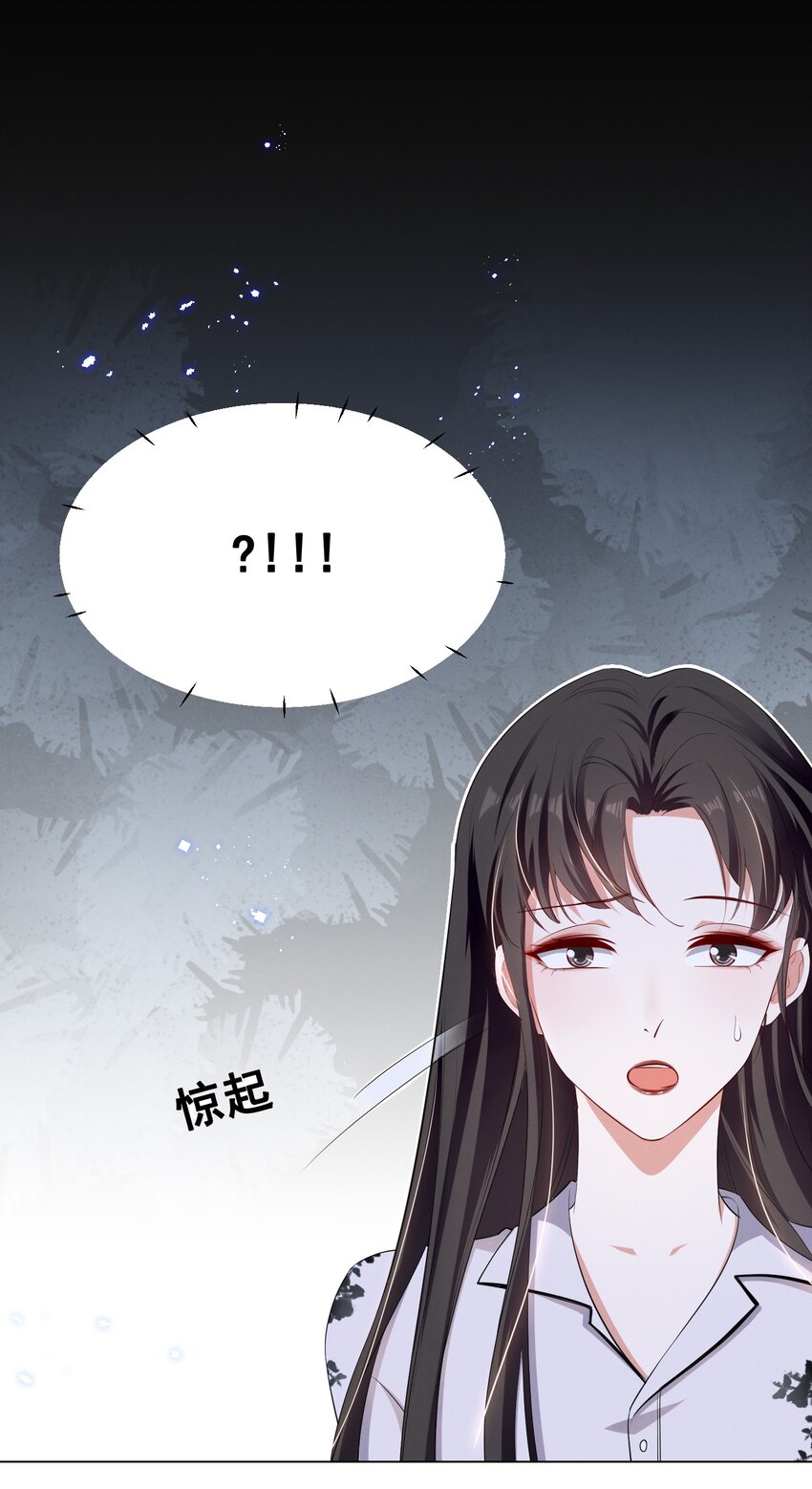 041 我也是您的女儿啊……23