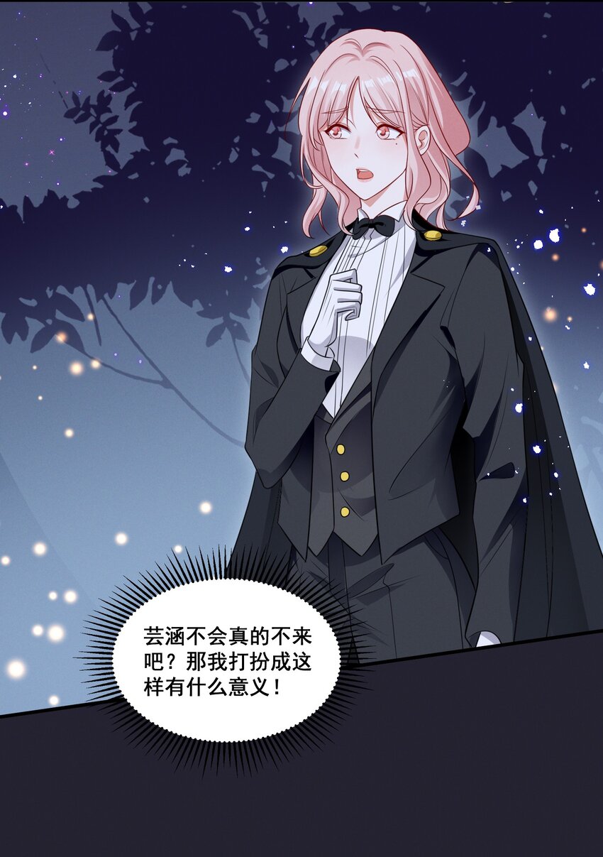 073 公主是你吗？15