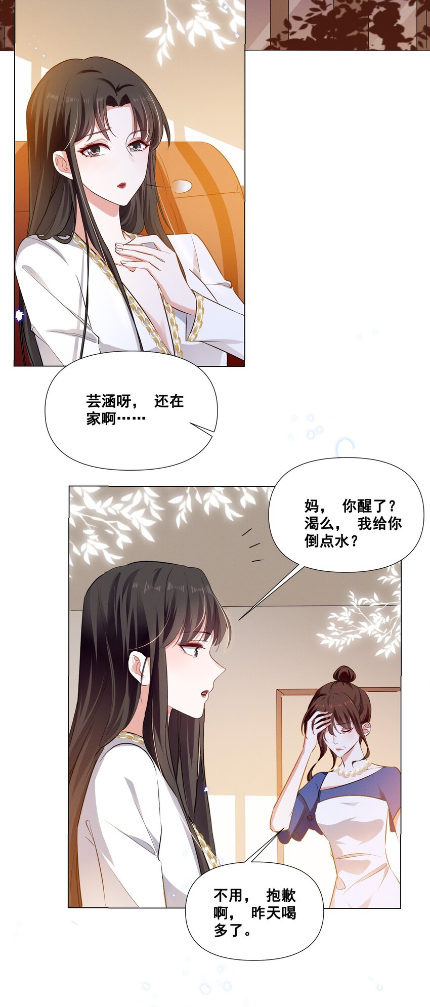 042 为什么要这时候过来……7