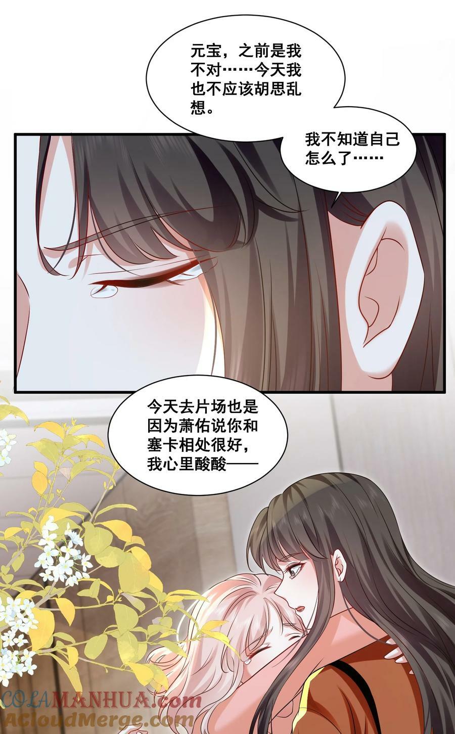 113 我都决定要惩罚你了20