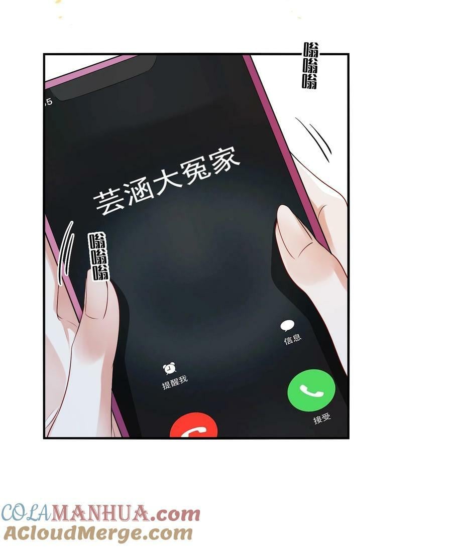 118 原来礼物就是绿帽子啊18