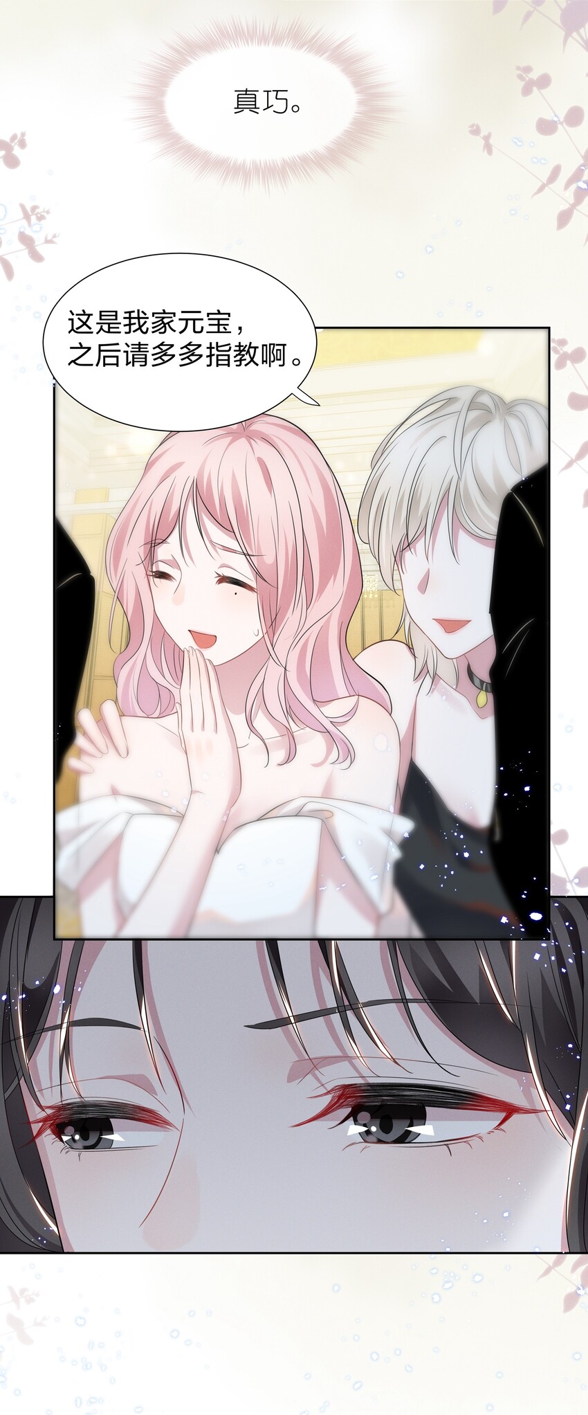 006 她怎么会在这里？！11