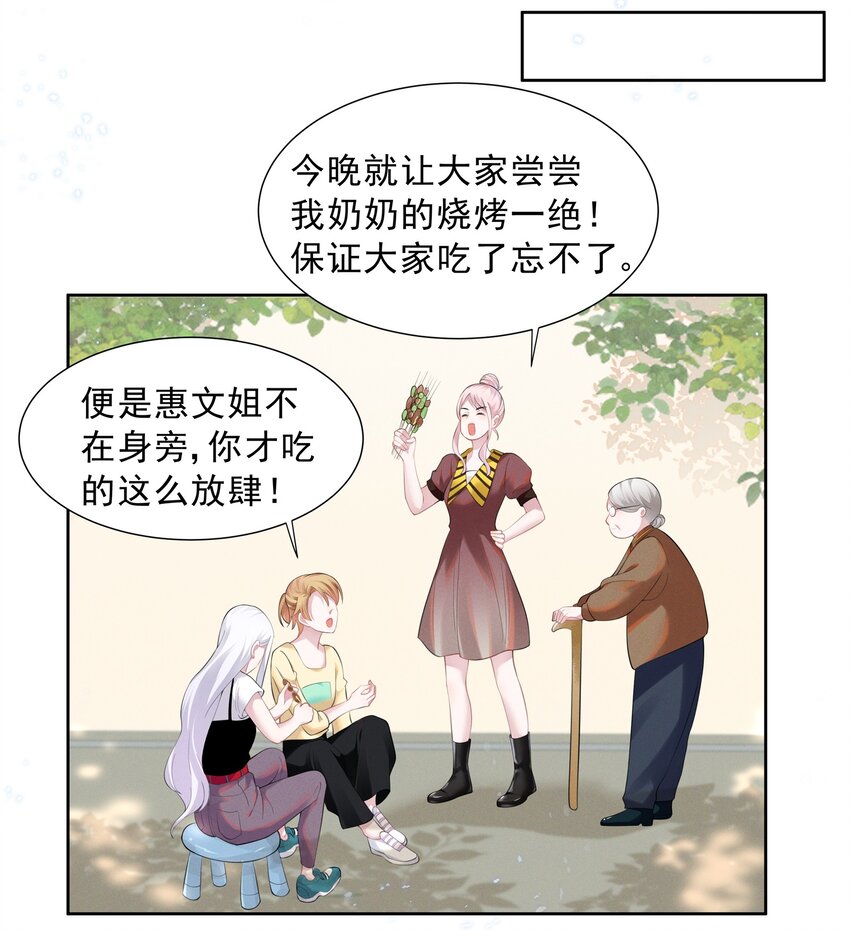 017 谁、谁、谁、喜欢她了？！16