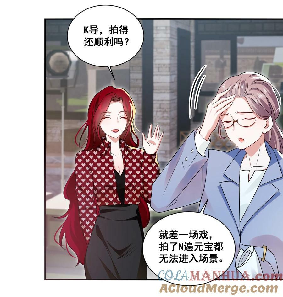 112 元宝，你去哪里？！4
