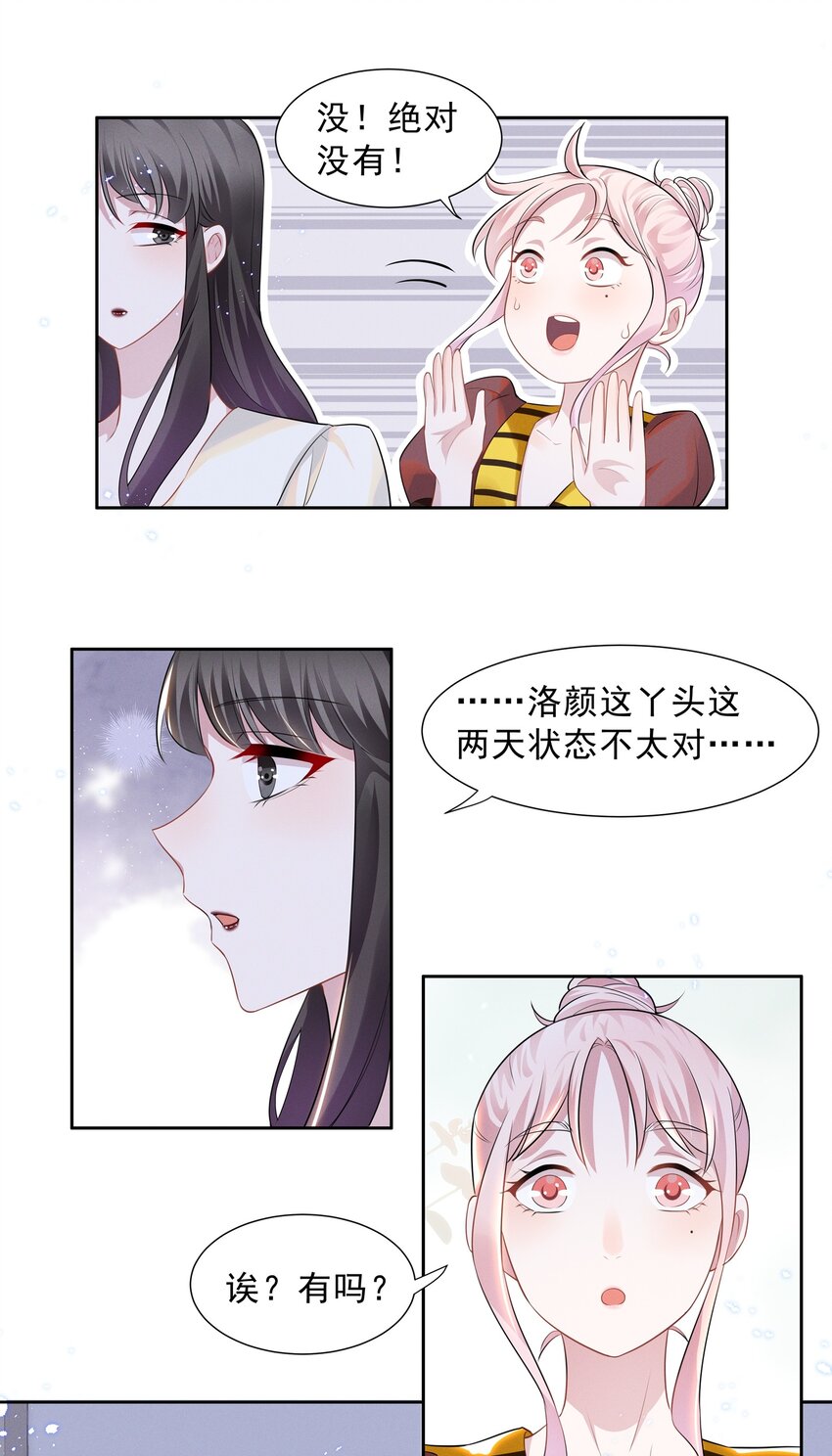 020 爱我你就亲亲我11