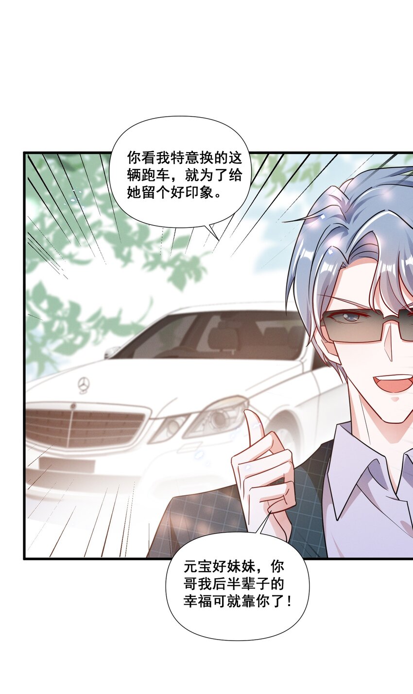082 摊上事了25