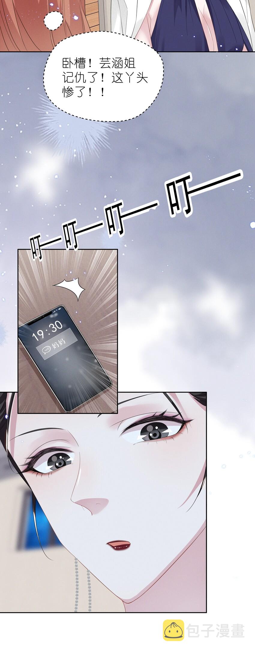 005 我不如烧鸡？！36