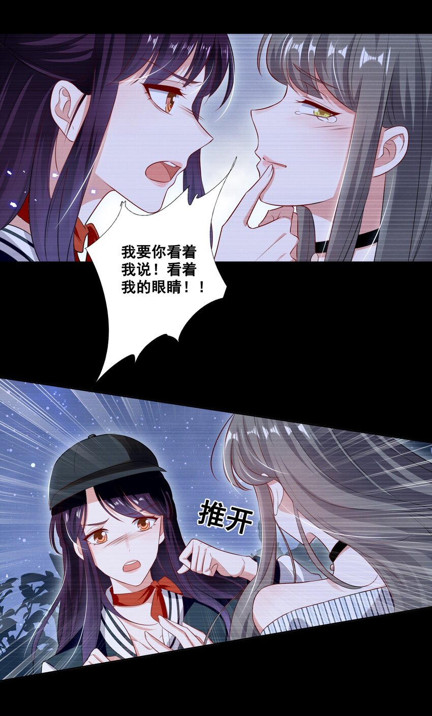 057 去——的爱情！9