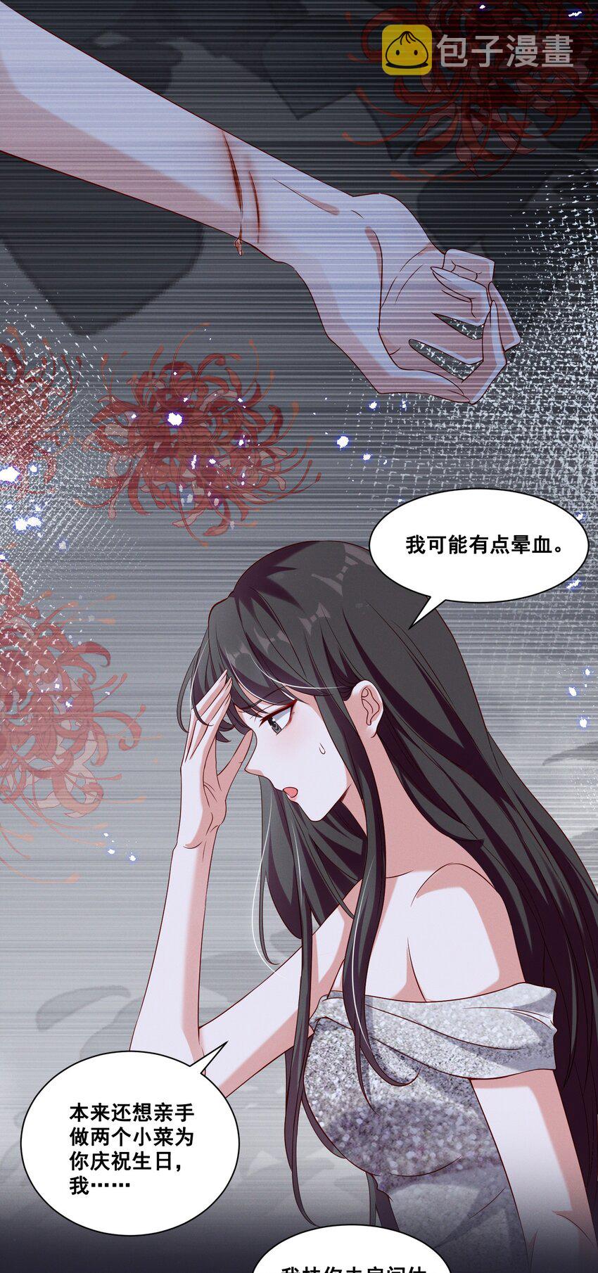 059 晕血9