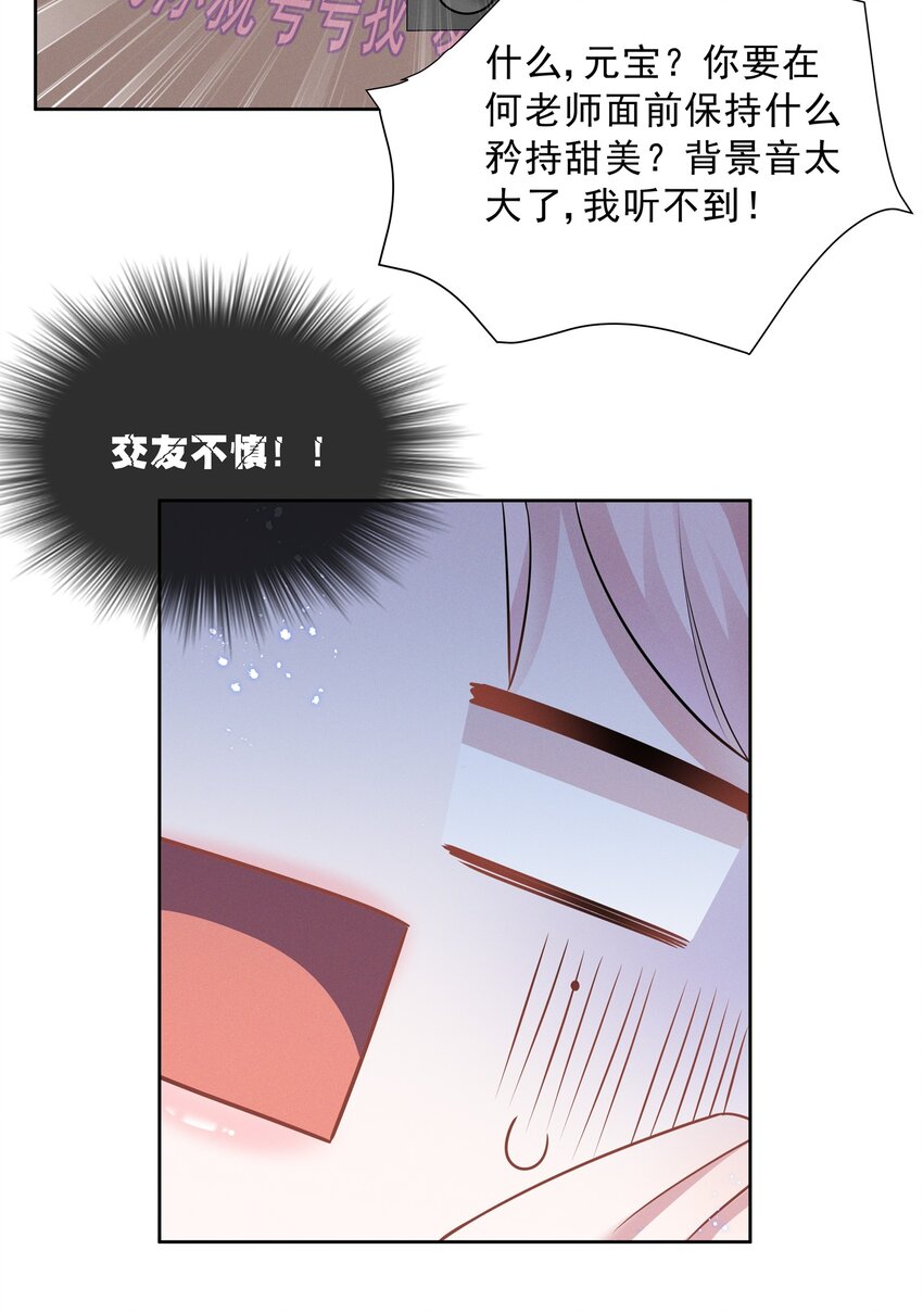 020 爱我你就亲亲我20