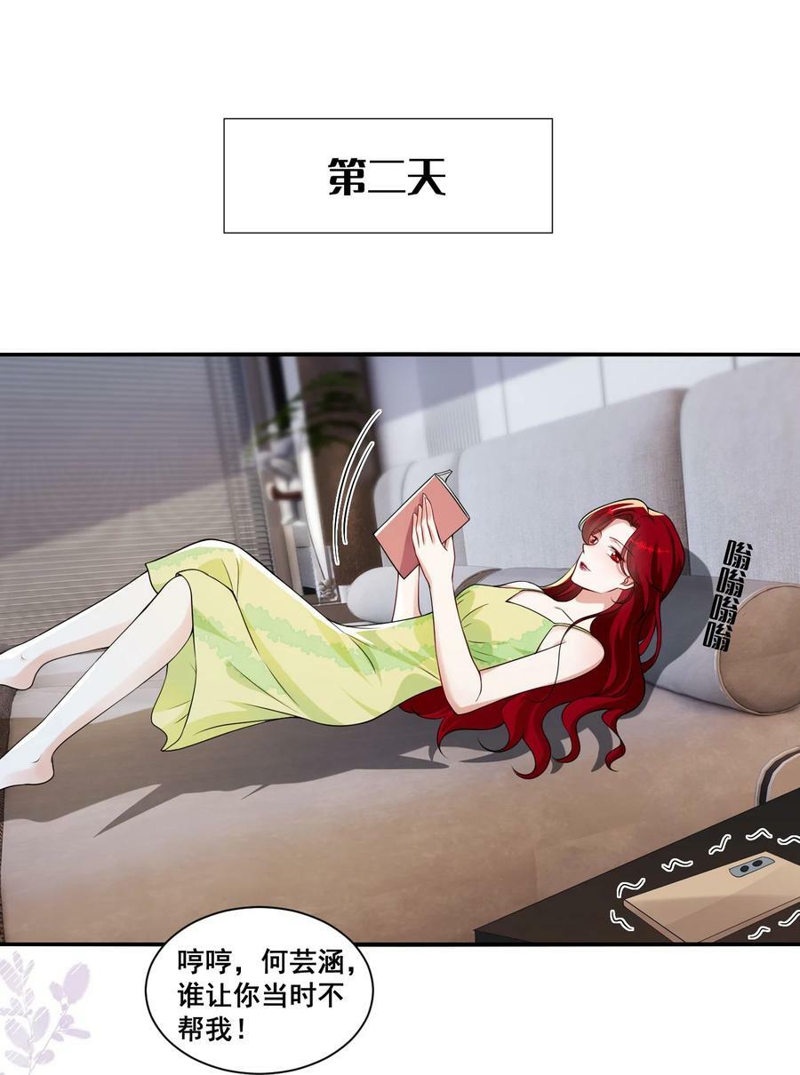 119 一首凉凉送给自己9