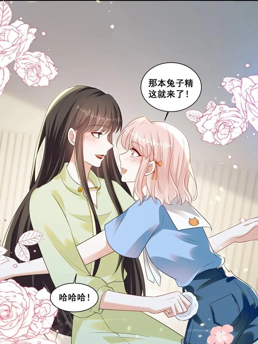 142 梅开二度（林溪惜和袁玉结局达成）13