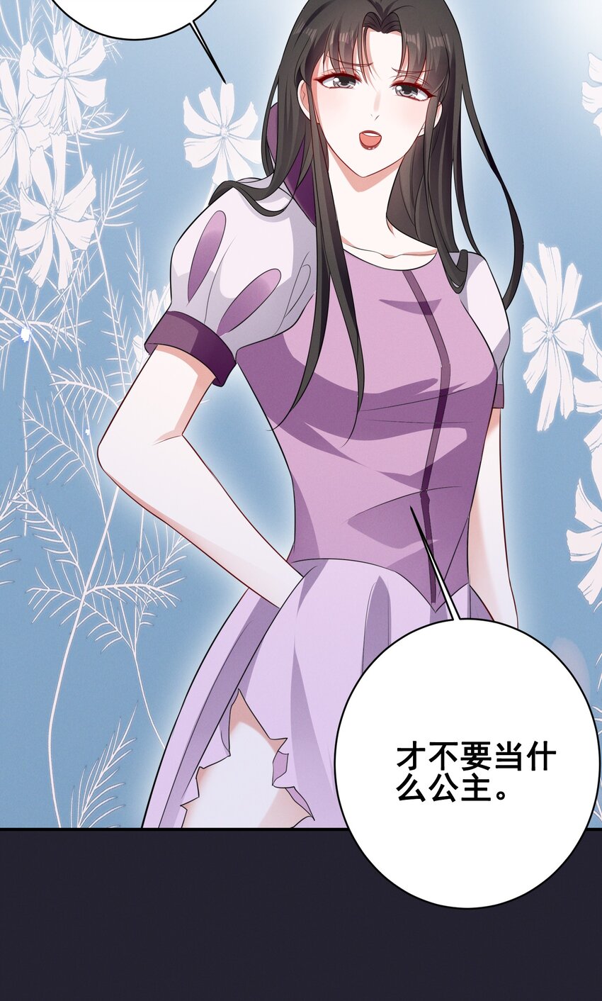 074 我是女王18