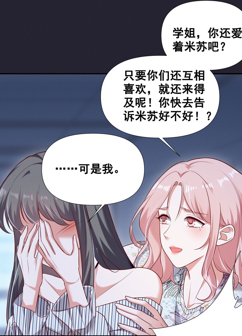 052 半夜禁止谈恋爱！19