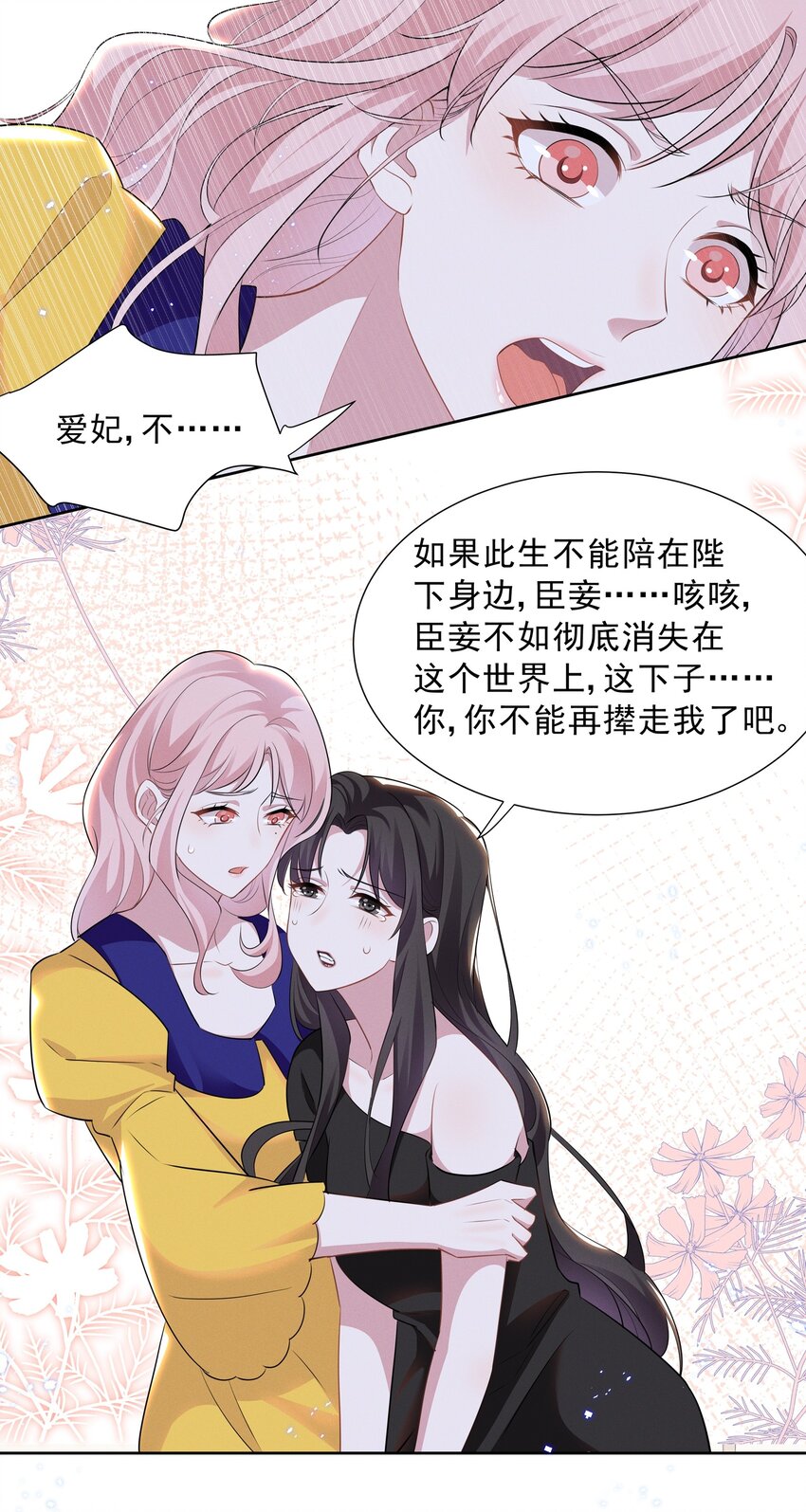 026 你演得太差了！16