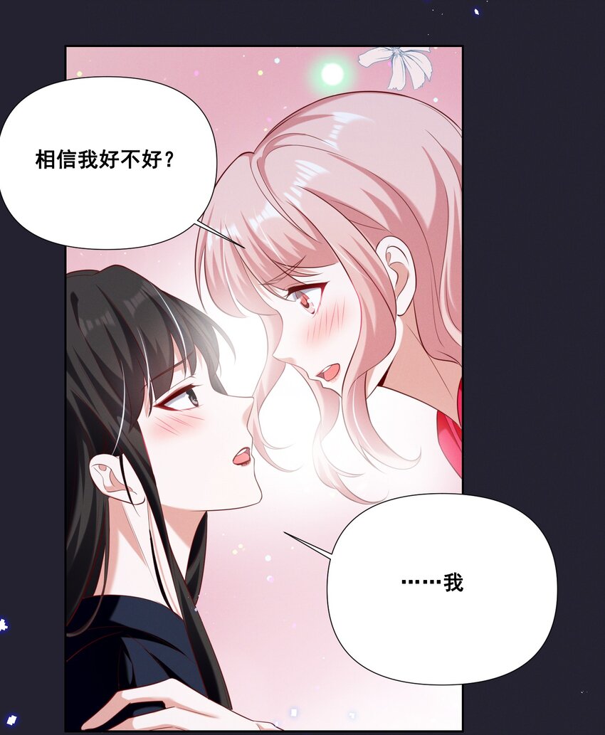 056 我来shui服你了！7
