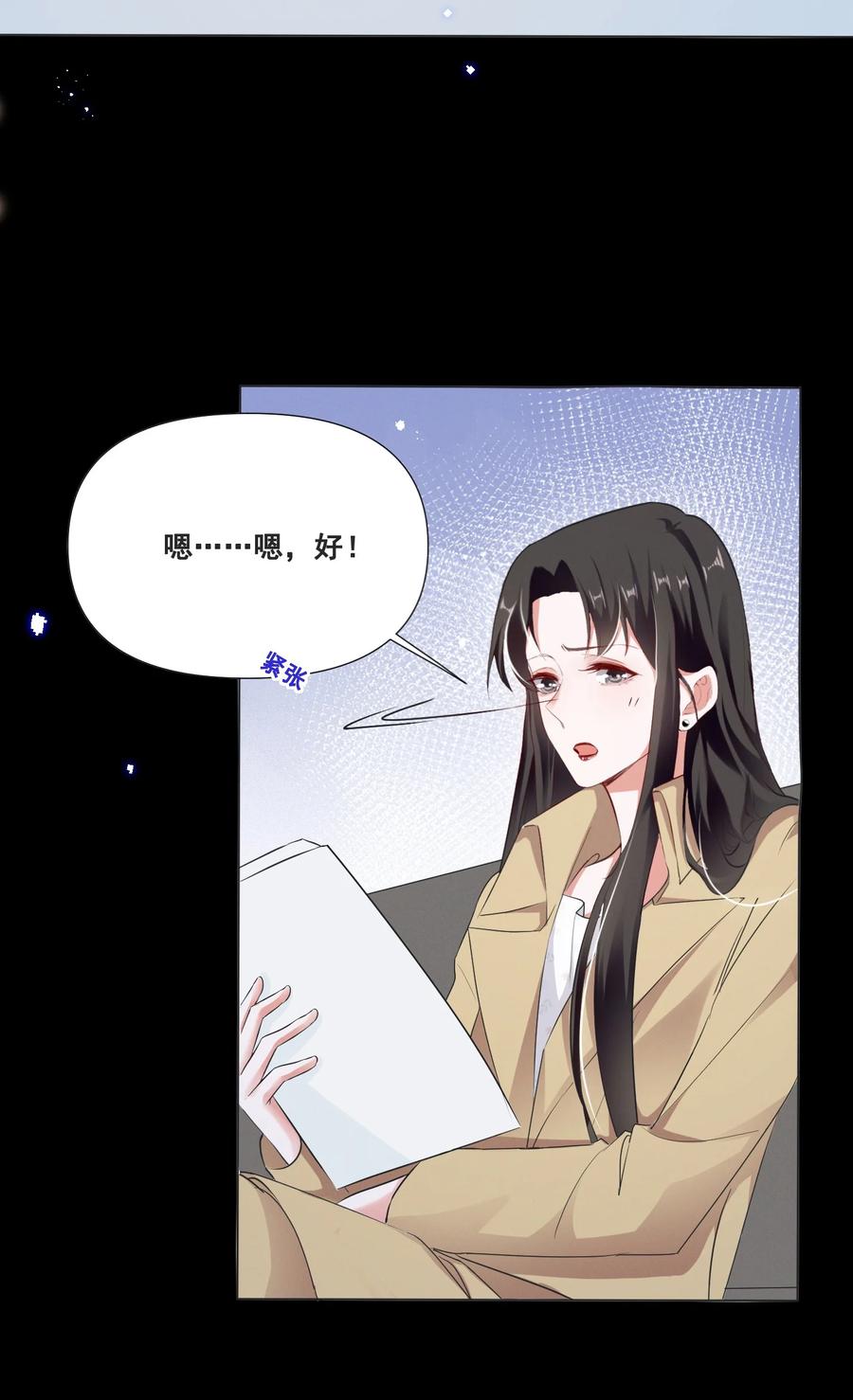 050 你的眼睛真好看7