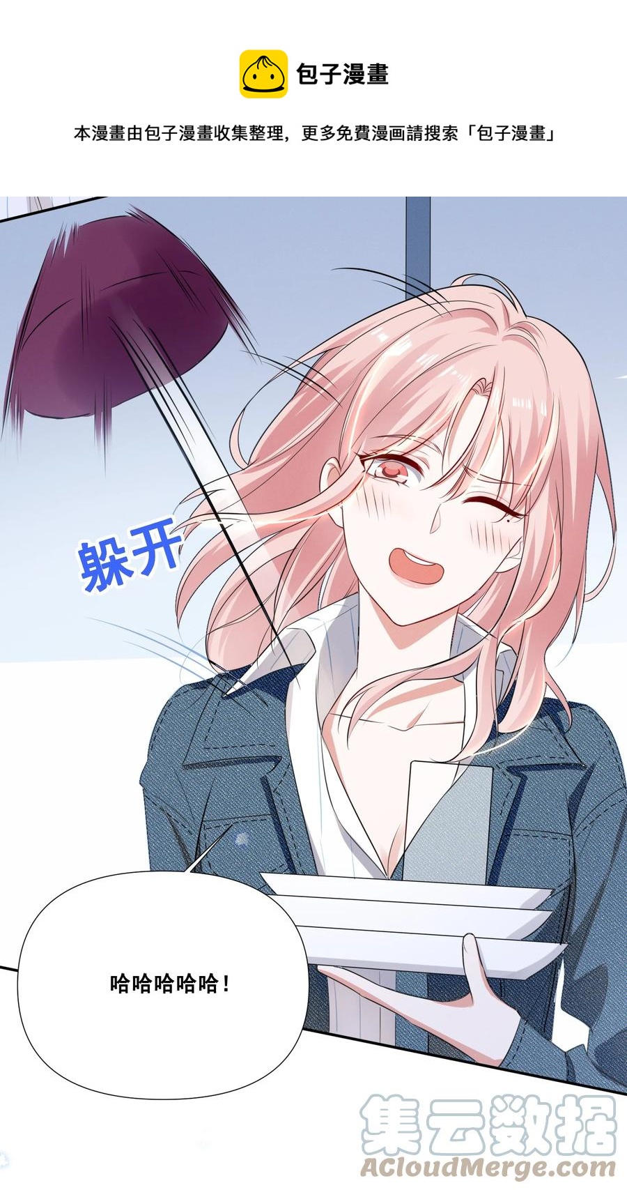 044 我一点都不酸12