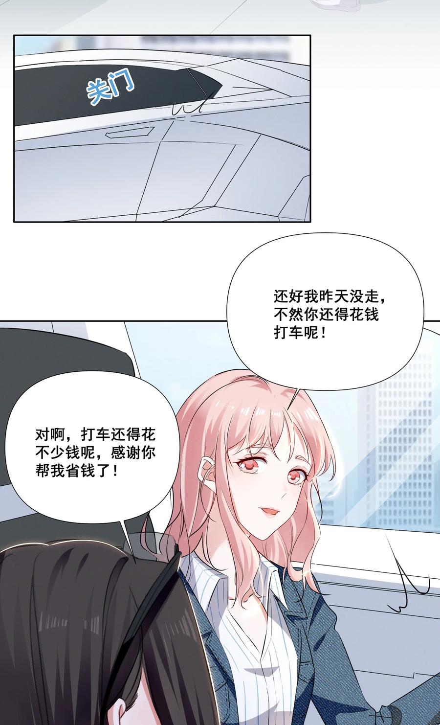 043 我们这样像不像猪八戒背媳妇……17