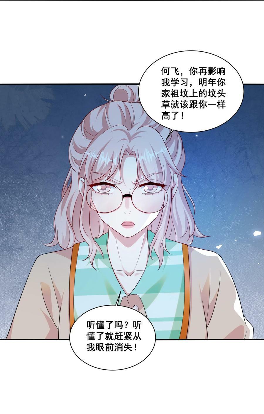119 一首凉凉送给自己25