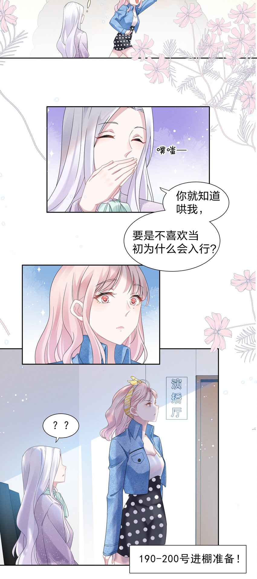 012 青葱GO，青春go~22