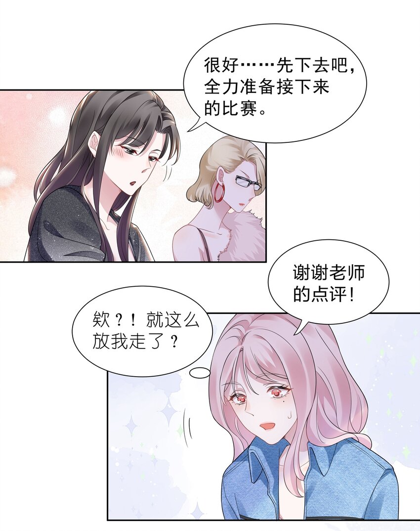 013 元宝这是……撩上了？22