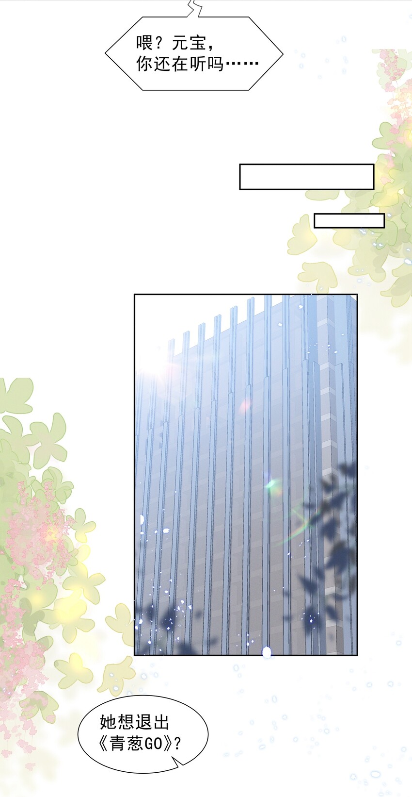 011 踩雷小能手就是我23