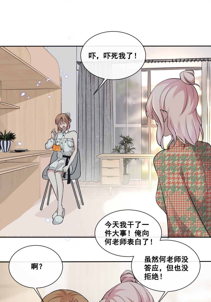 041 我也是您的女儿啊……26