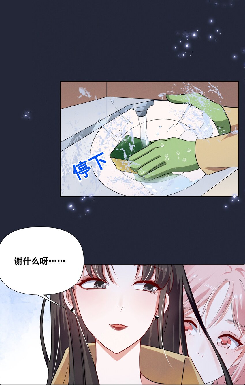 051 谢谢你陪着我15