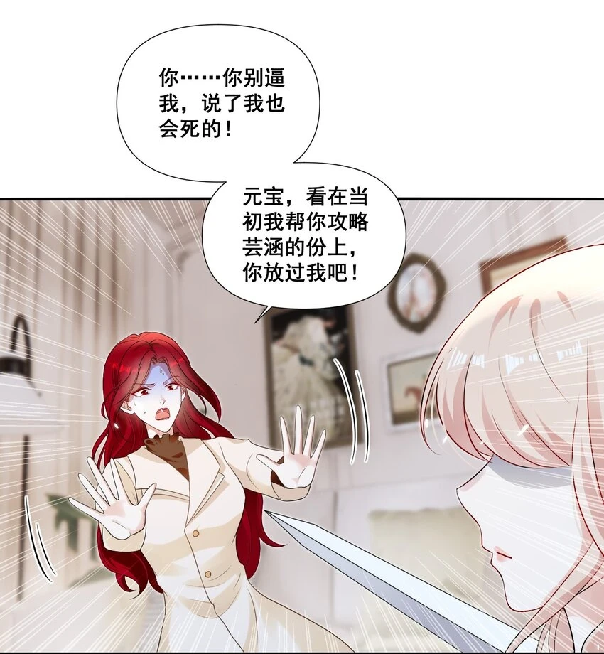 099 芸涵，我很生气23