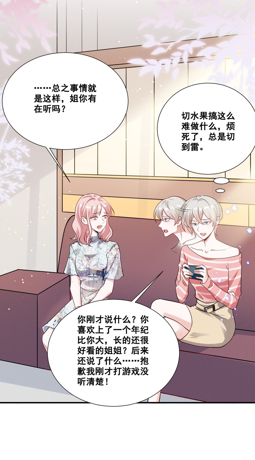 054 被害惨了17