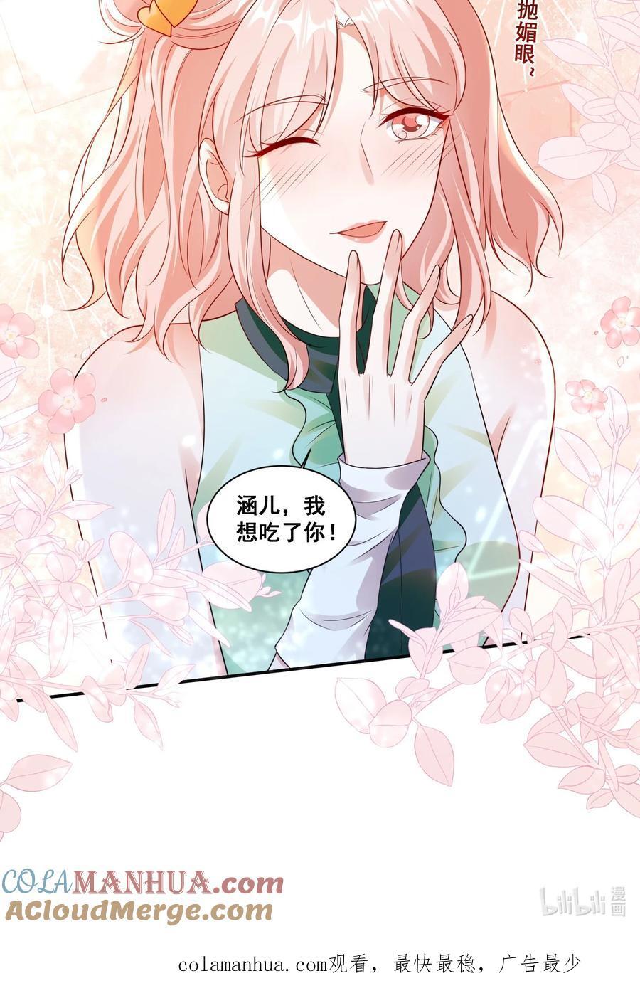 125 我要吃了你26