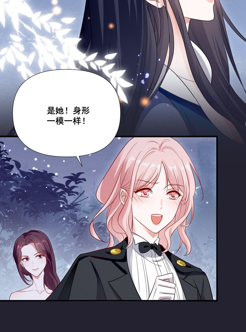 073 公主是你吗？24