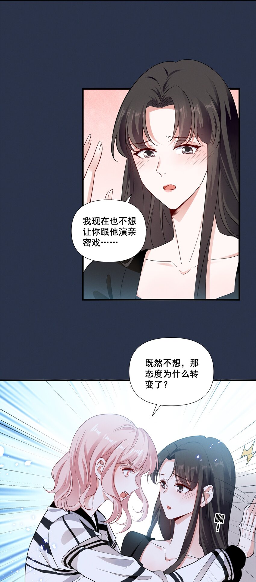 085 你是我的2