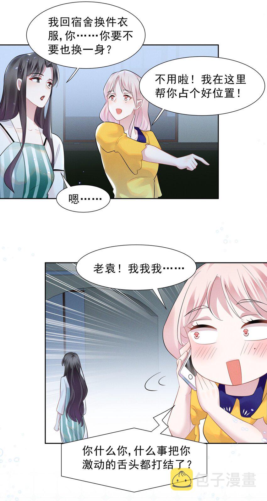 025 给你的生日礼物10