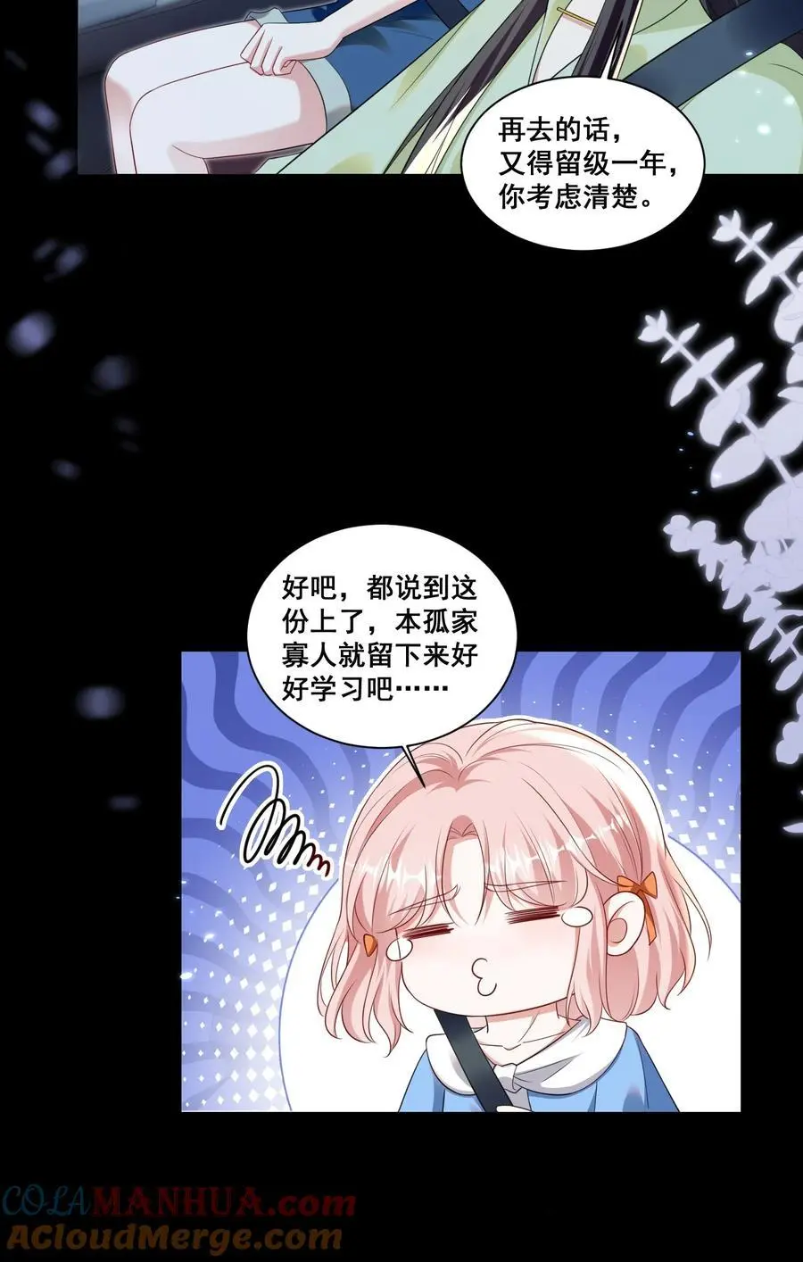 142 梅开二度（林溪惜和袁玉结局达成）6