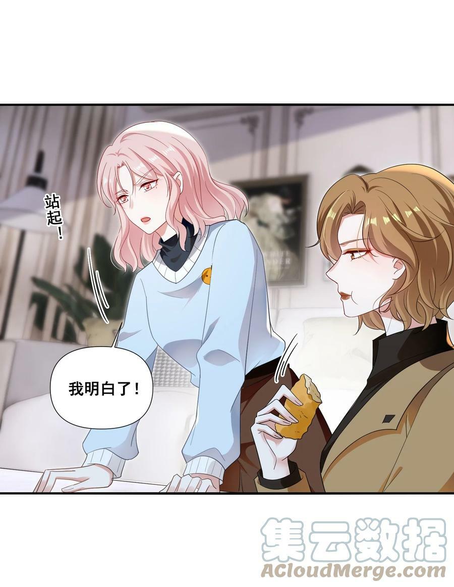100 她又不要我了14