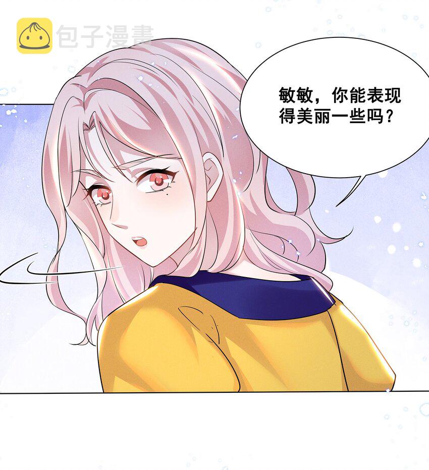 030 我好像有点不太对劲……6