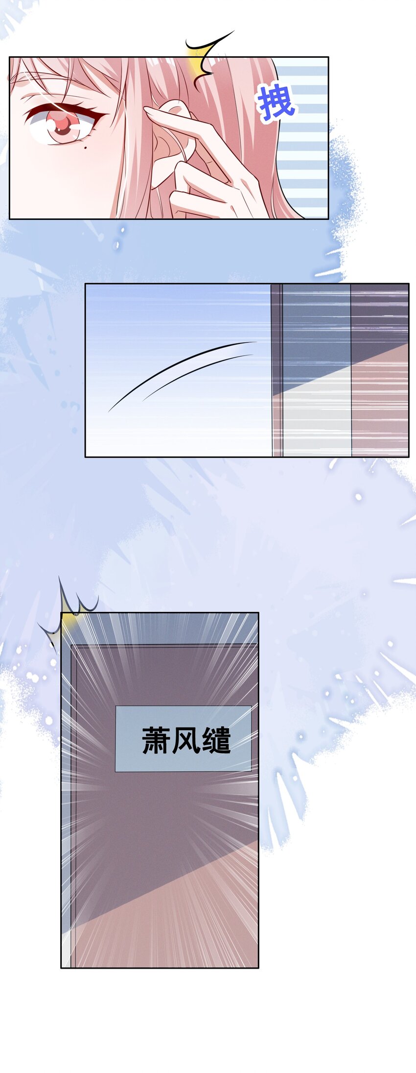 053 你离她远点！22