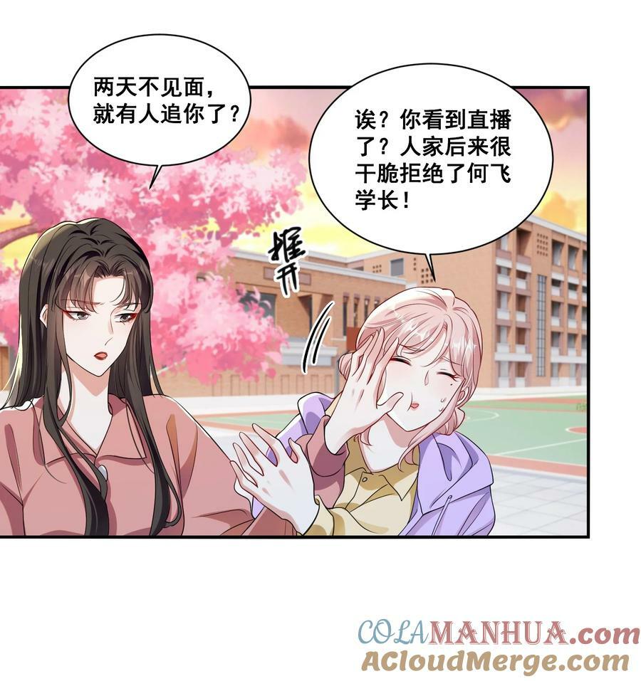 118 原来礼物就是绿帽子啊22