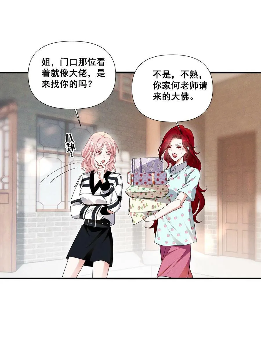 093 是大葱还是大佛？15