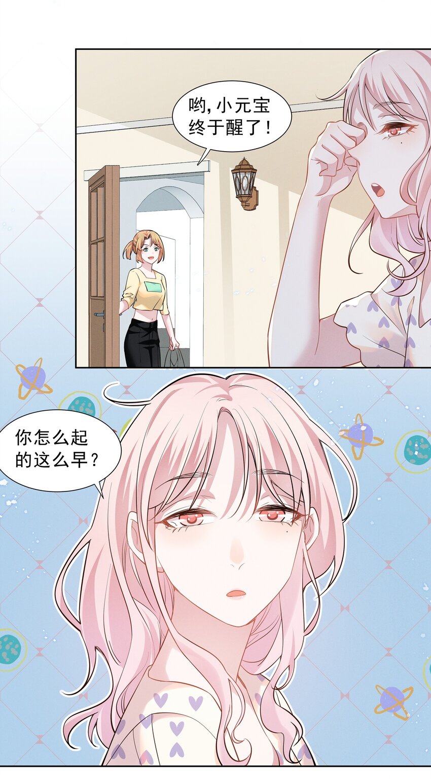 017 谁、谁、谁、喜欢她了？！7