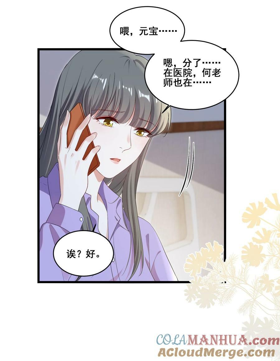110 你想她吗？26