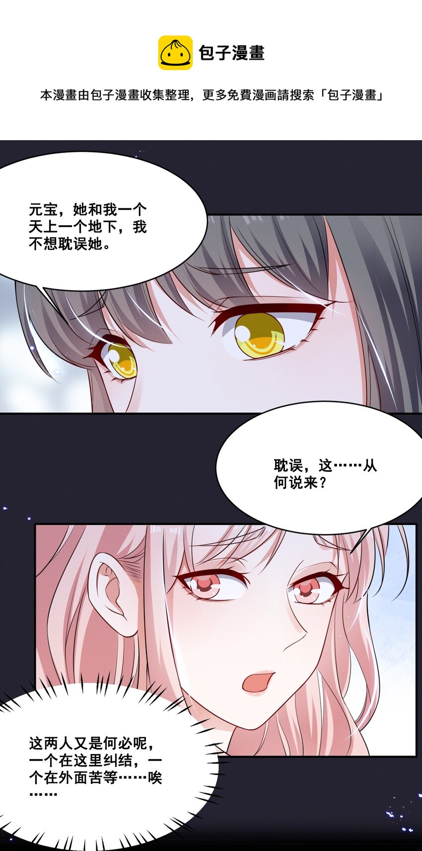 052 半夜禁止谈恋爱！12